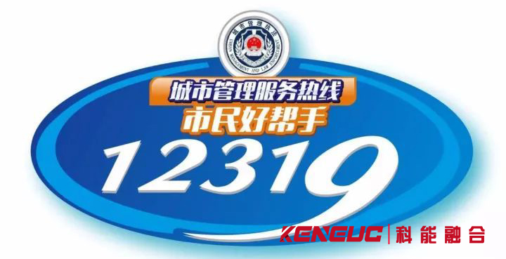 12319受理范圍(全面解析！涉及哪些問題、如何申訴、常見疑問等)
