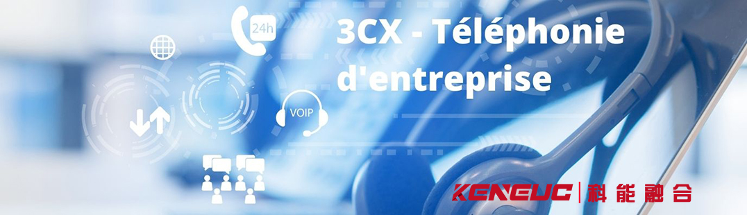 什么是3cx？3cx電話系統(tǒng)的功能與布署介紹？