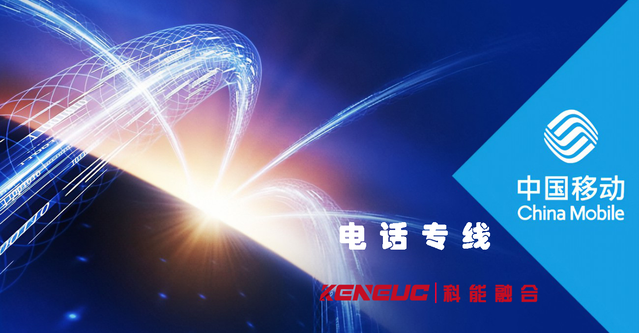 電話專線(含義，申請(qǐng)方式和作用)