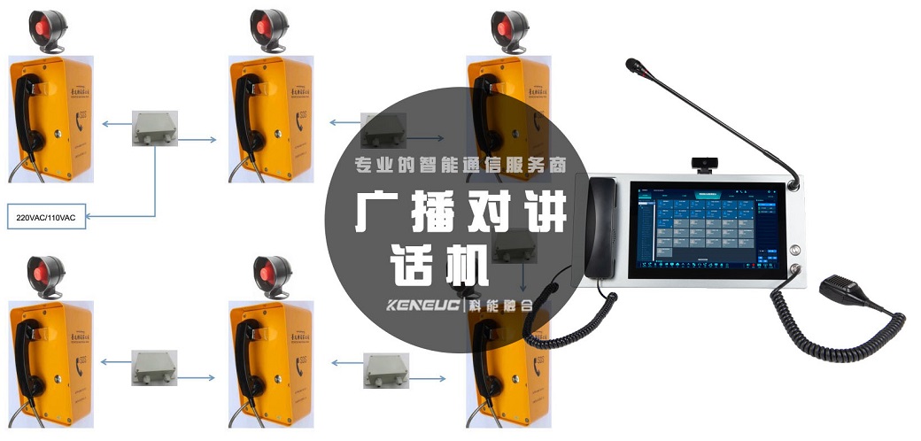 廣播對(duì)講話(huà)機(jī)(全面解析廣播對(duì)講話(huà)機(jī)的原理和應(yīng)用場(chǎng)景)