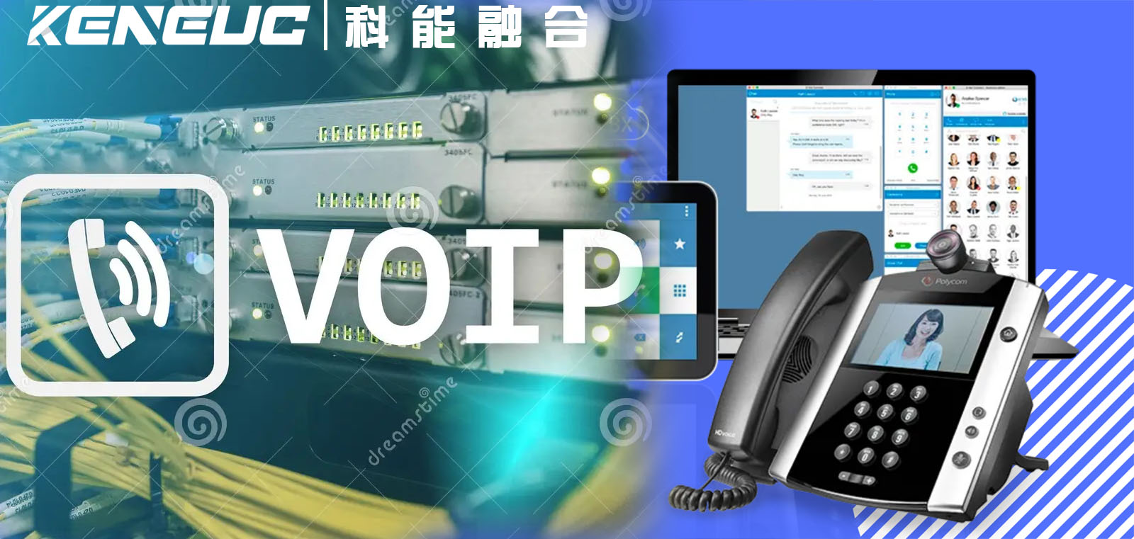 VoIP協(xié)議有哪些種類？如何選擇最適合的VoIP通信方案？