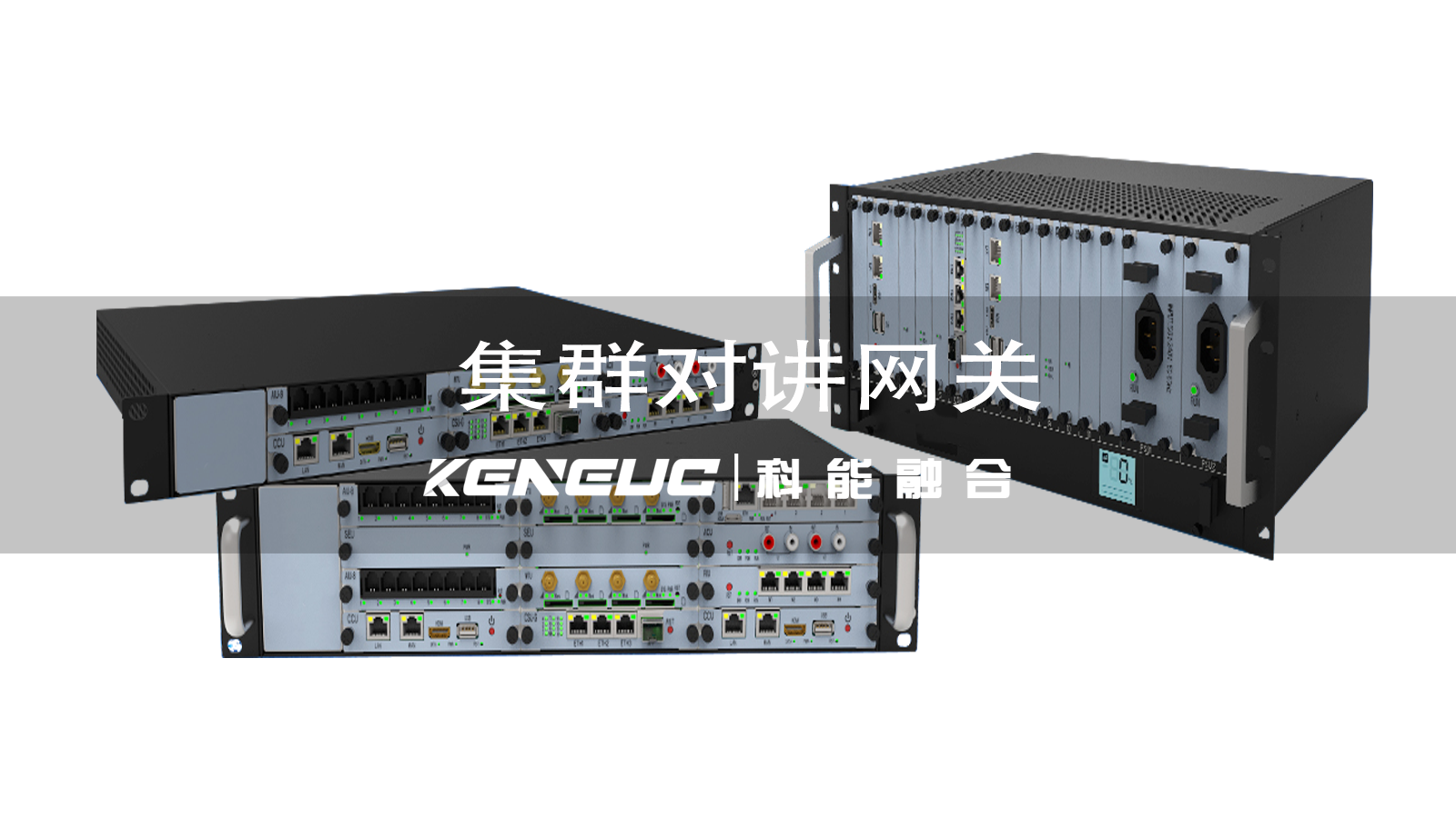 集群對(duì)講機(jī)如何提升通信效率？ 集群對(duì)講機(jī)在哪些場(chǎng)景下效果最佳？