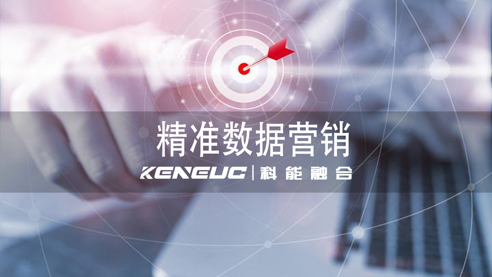 精準數(shù)據(jù)營銷是什么？如何通過API接口獲取用戶信息以支持精準數(shù)據(jù)營銷？