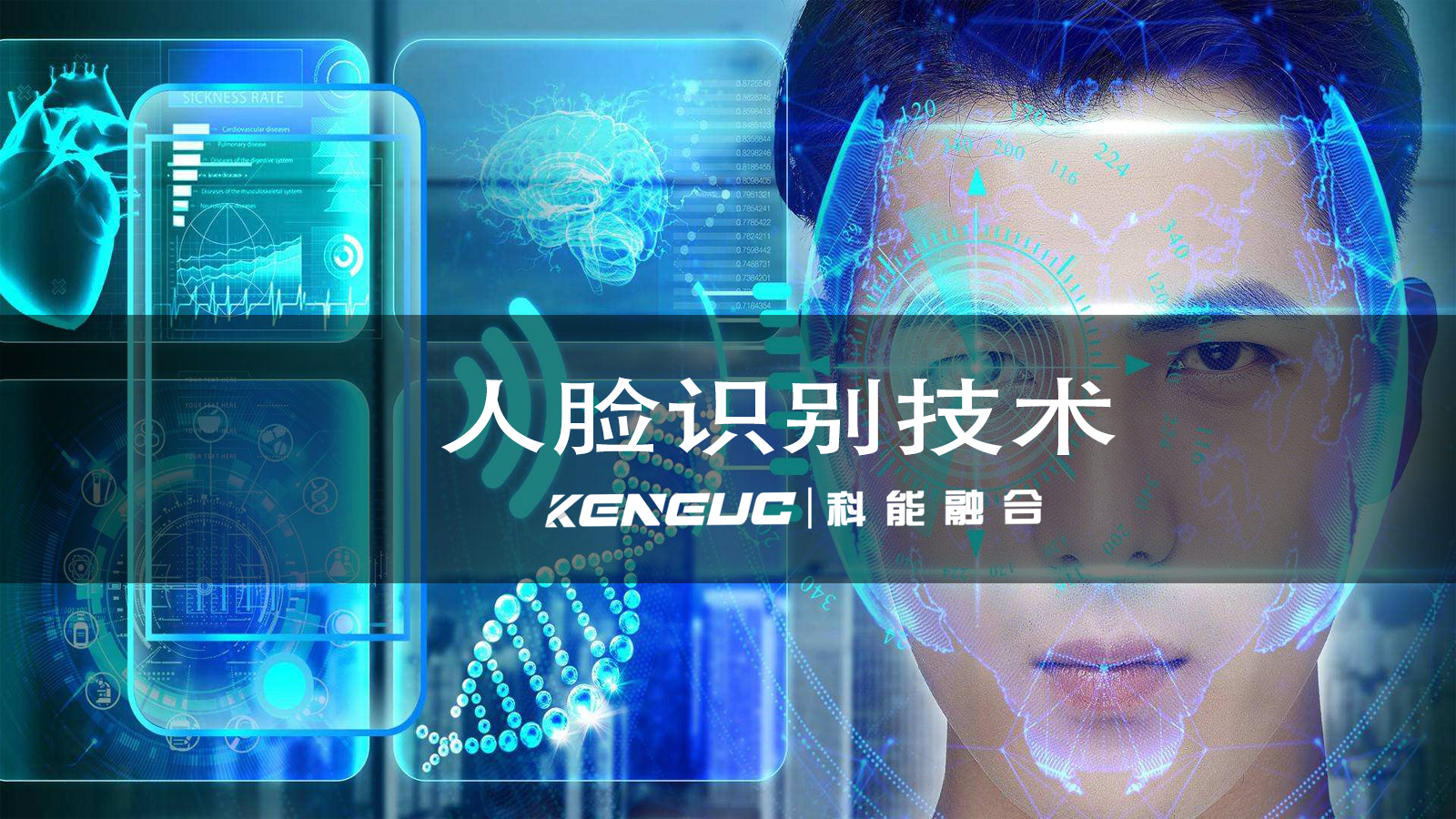 如何提升人臉識(shí)別技術(shù)的準(zhǔn)確性？如何適應(yīng)不同場景？