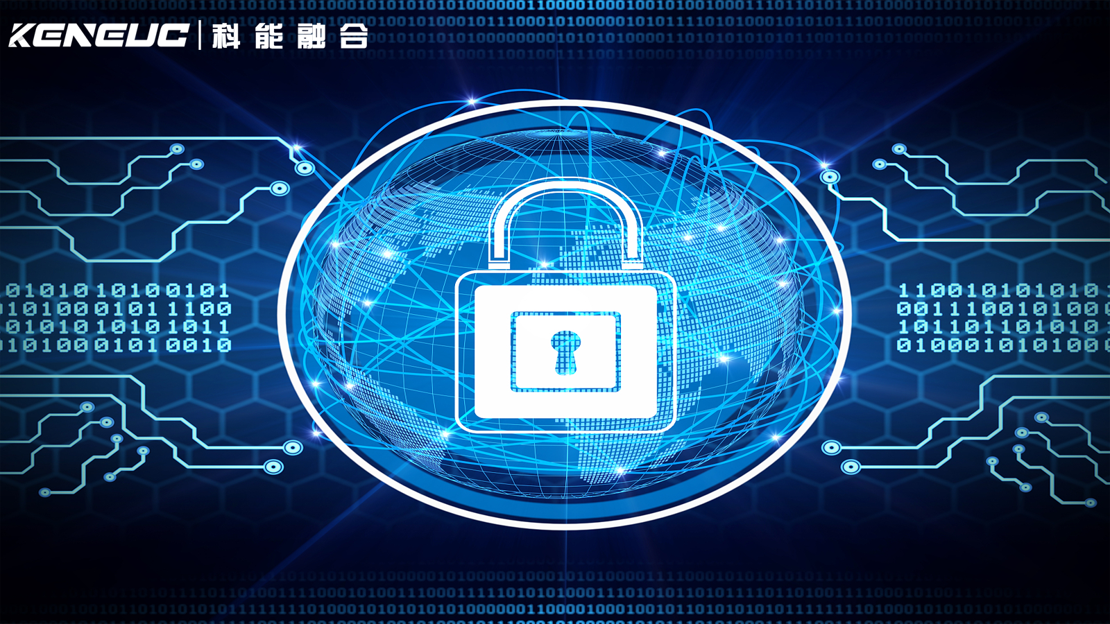 全方位解析通信網(wǎng)絡(luò)安全：技術(shù)、威脅與防護(hù)