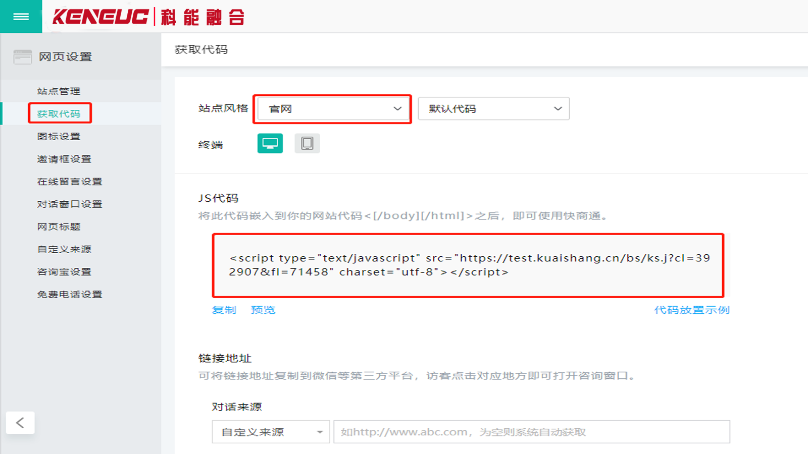 網(wǎng)站客服代碼安全嗎？如何提升聊天系統(tǒng)性能？