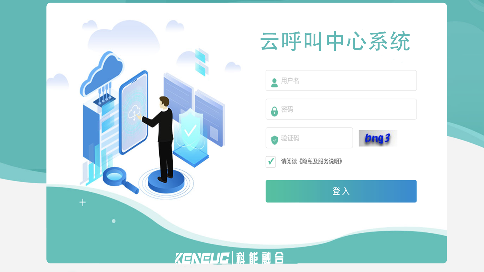 云呼叫中心系統(tǒng)如何整合多渠道通信？如何提升客戶服務(wù)質(zhì)量？