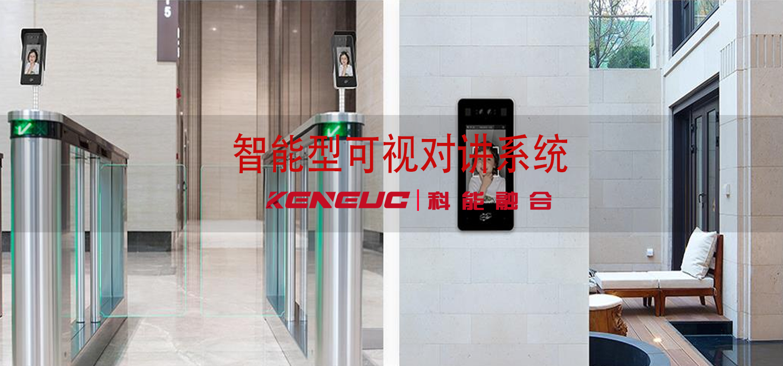 智能型可視對(duì)講系統(tǒng)如何提升安全性？核心功能有哪些？