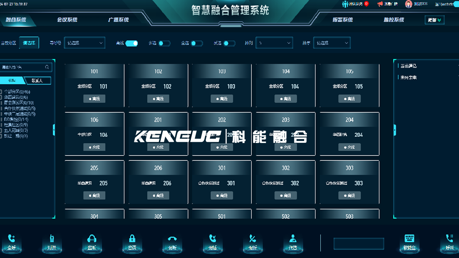  智慧應(yīng)急指揮系統(tǒng)如何提升響應(yīng)效率？ 有哪些核心功能？