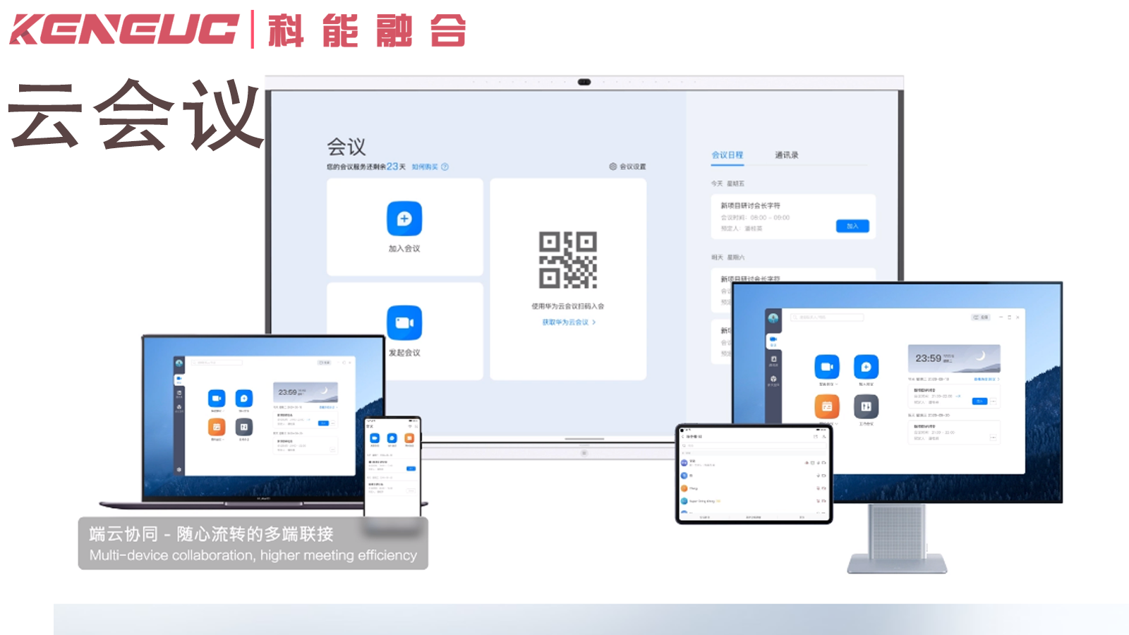 云會(huì)議解析：特點(diǎn)、場(chǎng)景、技術(shù)實(shí)現(xiàn)與市場(chǎng)全景洞察